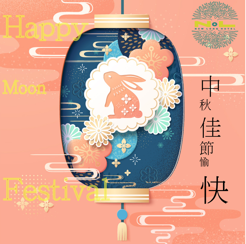 h12bf0054midautumnfestival001 [轉換]